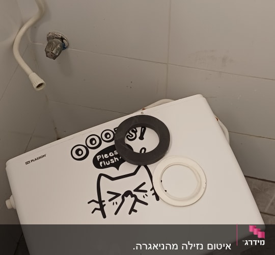 ניאגרה גלויה של אסלה מפורקת במהלך תיקון או החלפת אטמים